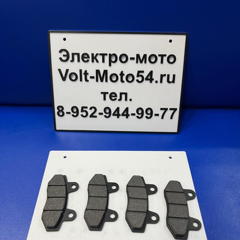 Колодки для электромотоцикла с двухпоршневой системой