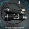 Ручка газа электромотоцикл